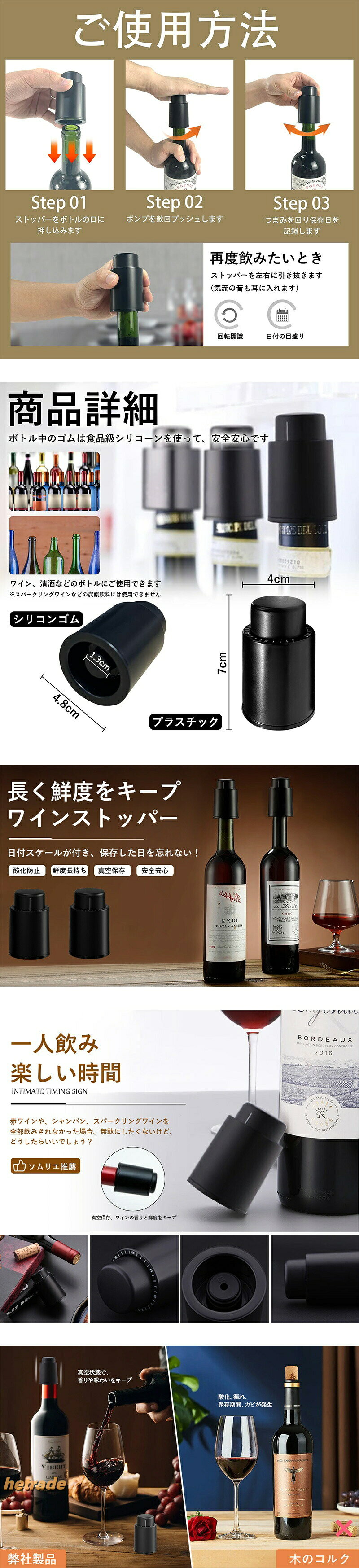 HEトレードのワインストッパー ワイン 栓 ワインキャップ シャンパンストッパー 最大7日保存対応 真空ポンプ 酸化防止 真空保存 鮮度長くキープ バキュバン 漏れ防止 日付スケール｜アングル2