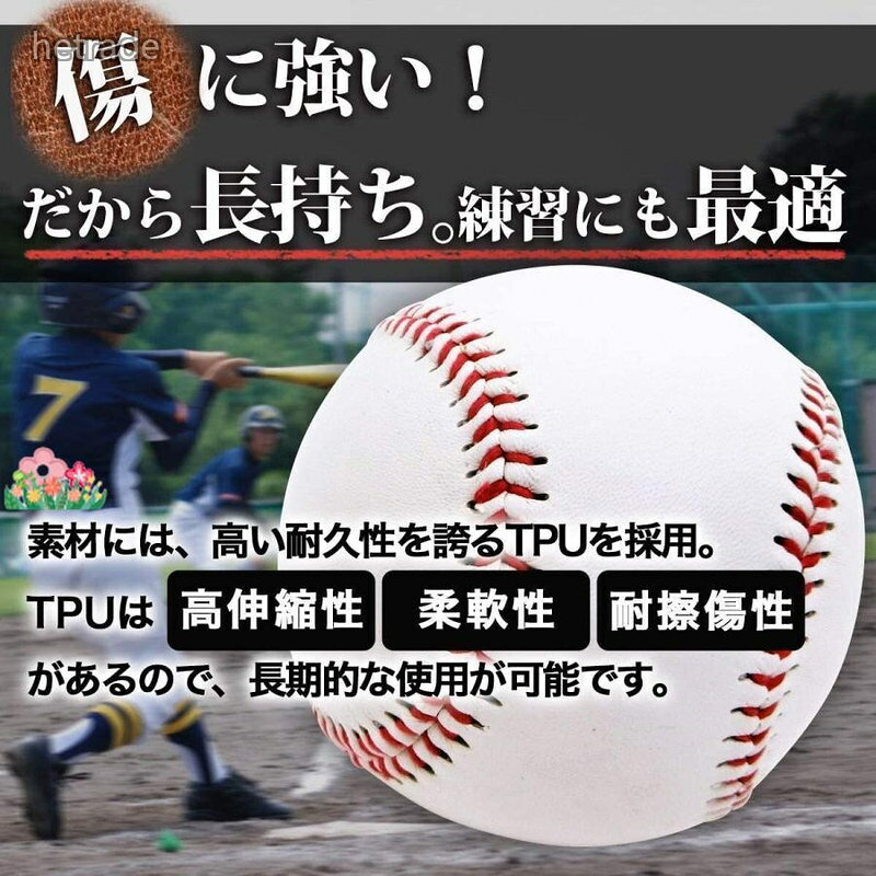 HEトレードの硬式野球ボール 12個セット 練習用 硬式球 バッティング練習 キャッチボール トスバッティング あすつく ゴロ捕球 ティーバッティング｜アングル3