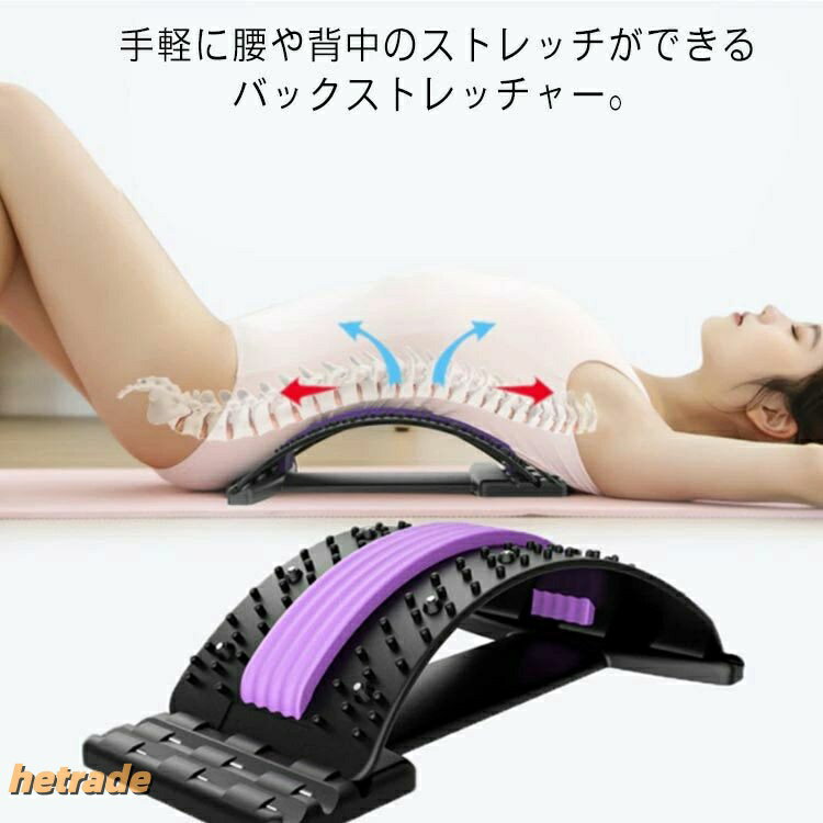 Rakuten - ストレッチャー 腰 解消 背中 ツボ押し ローラー 器具 背筋 筋肉 伸ばす バック 背骨 首 伸ばし 猫背 高さ調節 矯正 3段階調節 肩 ボード 指圧 姿勢改善 プレゼント ストレッ グッズ 腰痛