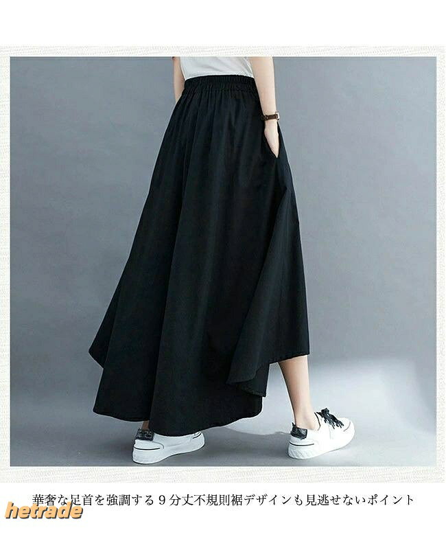 HEトレードのキュロットスカート レディース リネンパンツ 体型カバー ワイドパンツ 麻 9分丈 不規則裾 キュロット ロング 夏 サマーパンツ Aライン ワイド裾 無地 カジュアル ズボン ウエストゴム｜アングル3
