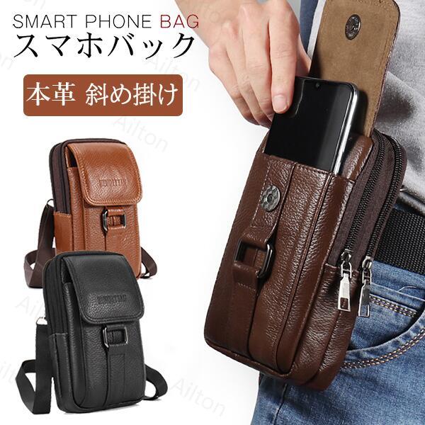 スマホバッグ ウエストポーチ スマホポシェット メンズバッグ 本革 ミニショルダーバッグ ボディバッグ ウエストバッグ 縦型 軽い 斜め掛け オシャ スマホケース ギフト 携帯バッグ