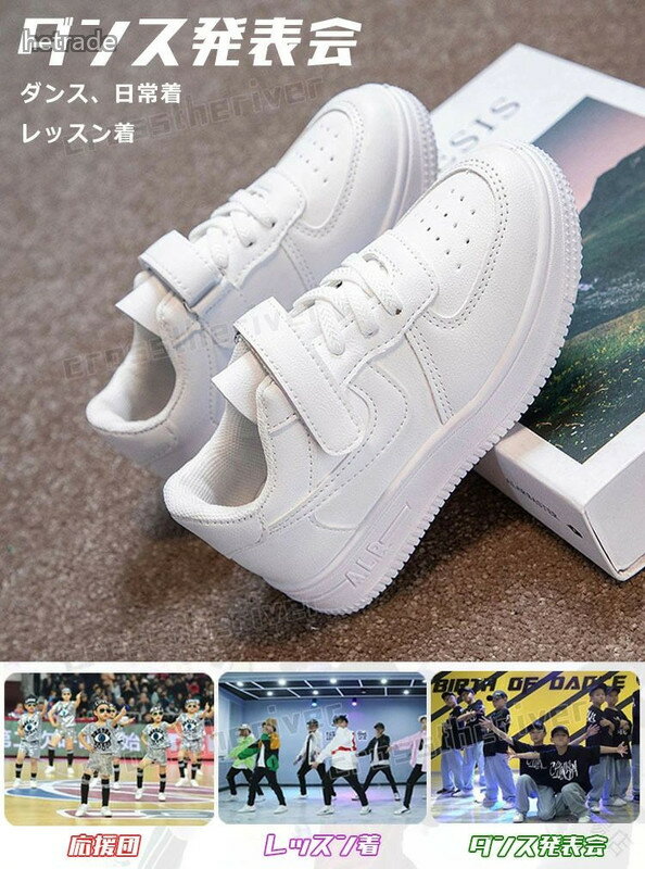 ヒップホップ ダンスシューズ キッズ ダンス 白 スニーカー ローカット 韓国風 ホ...