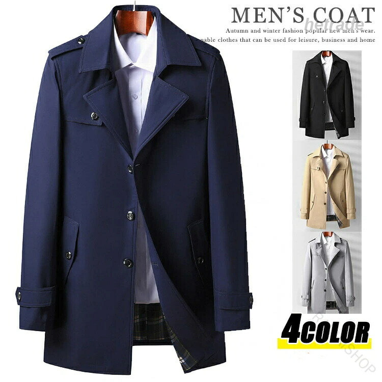 商品情報商品名ステンカラーコート スプリングコート メンズ ジャケット 紳士服 トレンチコート 男らしさ 大人 かっこいい ビジネスコート 通勤 カジュアル オフィス コート ハーフコート アウター ボタン留め 無地 シンプル ベーシック スタイリッシュオフィスへの通勤から休日のリラックスまで、シーンを選ばず活躍するこのステンカラーコートは、大人の雰囲気を演出します。防風性と耐久性を兼ね備えた素材で、春風を心地よく感じながらも、肌寒い日にはしっかりと体を守ります。ブラック、ネイビー、グレー、ベージュの4色展開で、どんなワードローブにも合わせやすいのが魅力です。胸元裏側の左右には便利なポケットを装備します。素材ポリエステル100%カラーベージュ ネイビー グレー 黒サイズ各サイズの寸法については画像のサイズ表にご参照ください。生産国中国包装について環境保護の観点から、「簡易包装」を推進しております明細書について当店ではエコロジーと個人情報流出防止のため、ご指示の無い限り明細書を発行しておりません。 明細書を発行ご希望の場合は個別に承らせていただきます。お手数おかけいたしますが、ご注文時に備考欄に明細書発行希望の旨、ご入力ください。配送について当店は複数の保管倉庫を契約しており、複数商品をご注文の場合、商品保管倉庫により、それぞれ出荷する場合があります。時間指定は下記よりお選びいただけます。午前中、14-16時、16-18時、18-20時、19-21時在庫に関するお知らせ当社では複数店舗を運営し他店舗でも販売しております為、万一、商品の品切れ等によりお届けできない場合、 またはお届けが遅れる場合がございます。その際には当方よりメールにてご連絡を差し上げま すが、あらかじめご了承下さいますようお願い致します。注意※日本サイズ表示ではなく、ご購入前にぜひともサイズ表をご確認ください。※機械による生産過程により、生地を織る際の糸の継ぎ目や多少のほつれなどが生じている場合がございます。※サイズは平置き、メジャー採寸を行っております。 実寸は商品によって若干の誤差が生じる場合がございます。予めご了承ください。※お客様のご覧になられますパソコン機器及びモニタなどの違い、また室内、室外での撮影により実際の商品素材の色と相違する場合もありますのでご了承下さい。.メンズ 向け ステンカラーコート スプリングコート ハーフコート チェスターコート ダスターコート は 春物 の ビジネス ジャケット として 仕事 や 通勤 に 最適 です。ブラック ネイビー グレー ベージュ の カラー バリエーション を 取り揃え、紳士服 の アウター として 幅広い シーン で 活躍 します。。指定された配送時間は承っておりません。【】メンズ ステンカラーコート スプリング メンズファッション 続々入荷中 M L XL 2XL 3XL 4XL ネイビー 黒