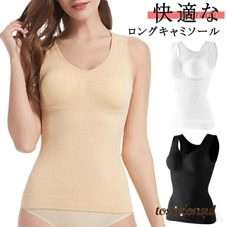 指定された配送時間は承っておりません。【】補正下着 ボディースーツ キャミシェイ インナー 下着 ナイトウエア 早い者勝ち ホワイト ブラック ベージュ S M L XL 2XL 3XL