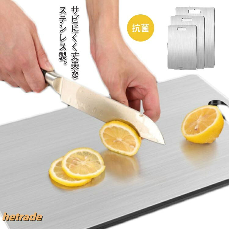 両面使えマナイタ速乾薄型まないたま...
