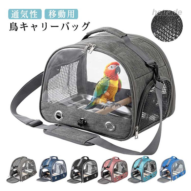 33×24×26cmオックスフォード PVCグレー, ネイビー, ブラック, ピンク, ライトブルー, ダークブルー鳥キャリーバッグ トレー付き 肩掛け グレー ネイビー ブラック ピンク ライトブルー ダークブルー