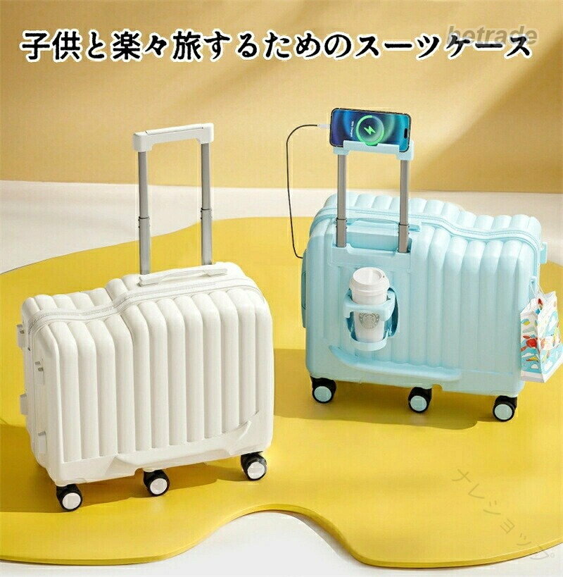 子供用 スーツケース キッズ キャリーケース 子供が 乗れる 軽量 可愛い ダイヤル...