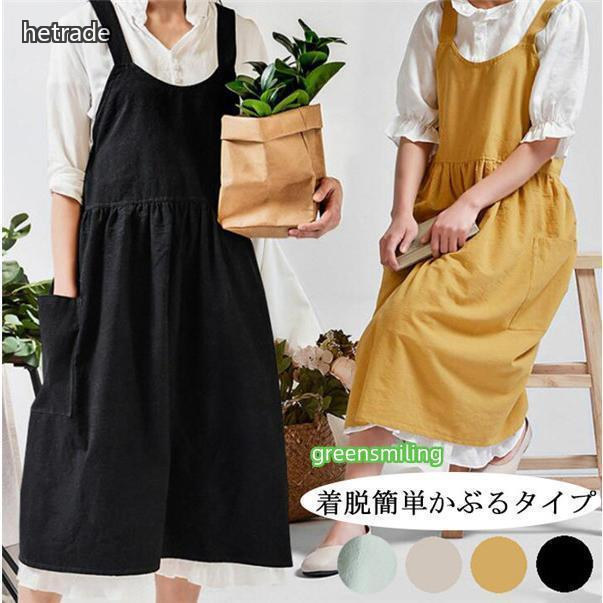 エプロン 母の日 ギフト おしゃれ かわいい シンプル カフェエプロン ワンピース ...