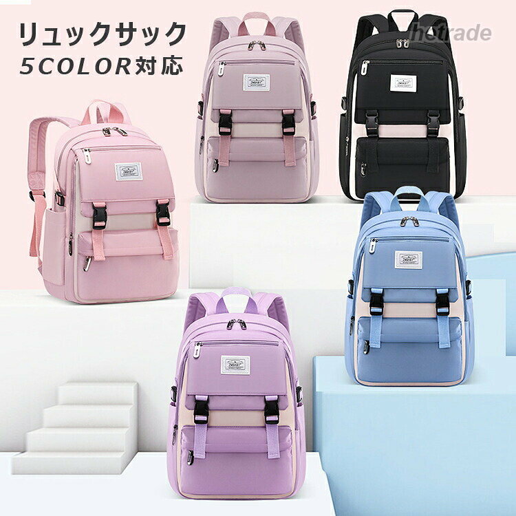 子供＆大人用 リュック キッズバッグ 大容量 リュックサック 子供 バックパック かわいい 男の子 女の子 A4対応 軽量 防水 お祝い 入学 遠足 小学生 小物収 レディース 研修生 中学生