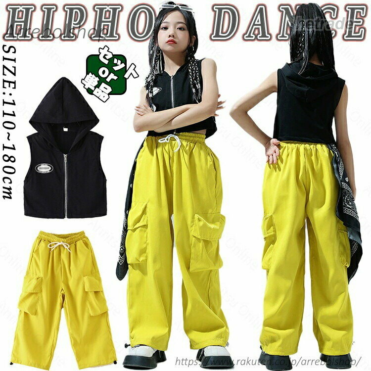 黒 キッズ ダンス 衣装 セットアップ ショート丈 ゆったり ヒップホップ ベスト フ...