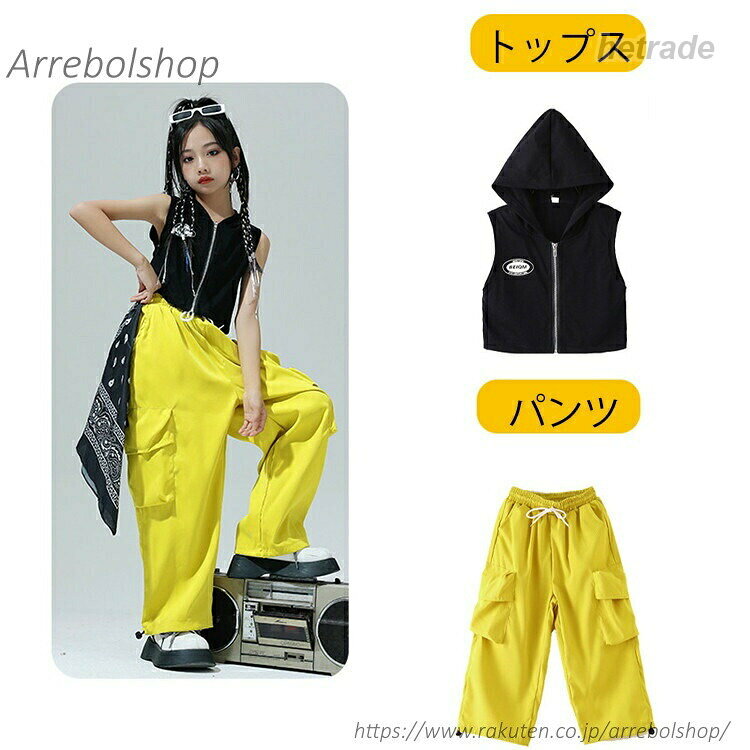 黒 キッズ ダンス 衣装 セットアップ ショート丈 ゆったり ヒップホップ ベスト フ...
