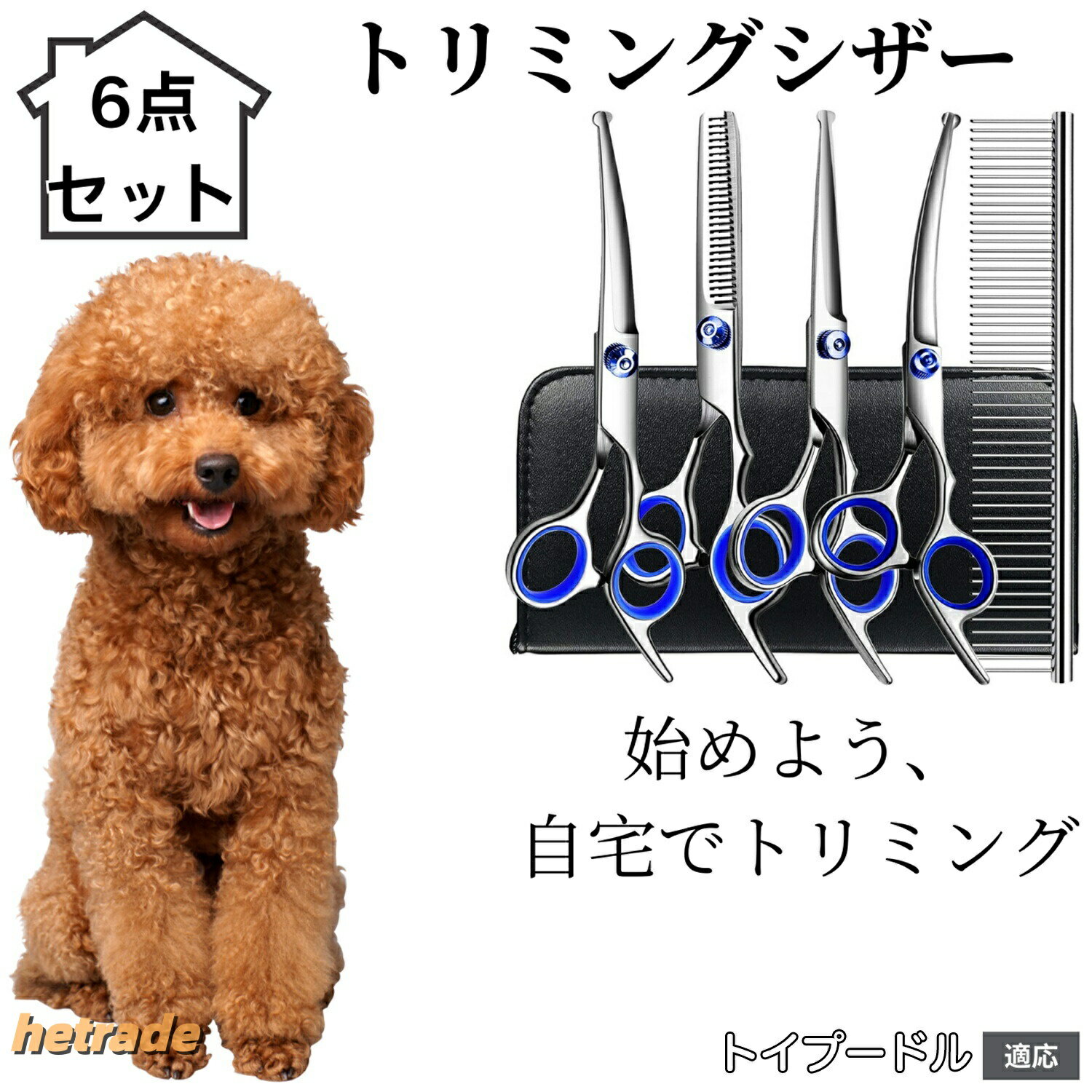 商品画像