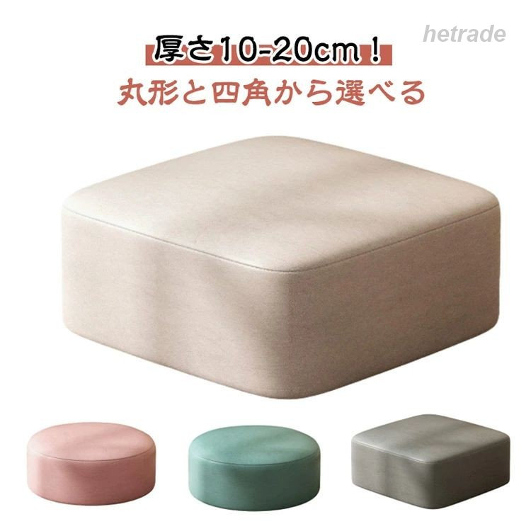 フロアクッション キッズ おしゃれ ミニスツール 極厚 高反発 丸形 スクエア ロータイプ 玄関 オットマン フェイクレザー 腰掛け