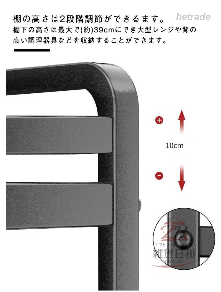 キッチン収納 ラック レンジ上 伸縮 1段 レンジ台 電子レンジ台 長さ38-64cm 調味...