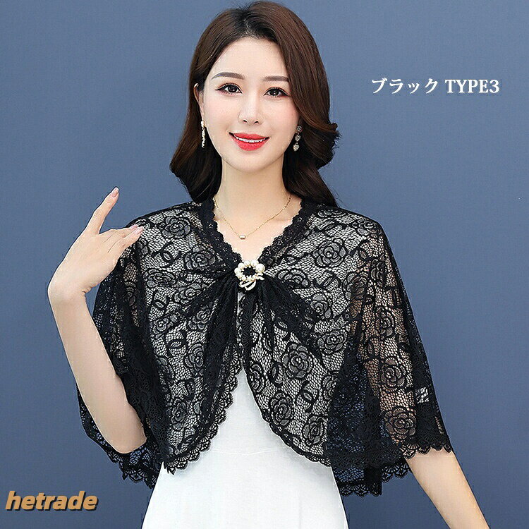 HEトレードのボレロ ケープ 総レース ショール レディース 羽織り 肩掛け かぎ針編み風 かぶりタイプ ポンチョ ドレスケープ uvカット 紫外線防止 冷房対策 エレガント 上品 かわいい レースケープ｜アングル2