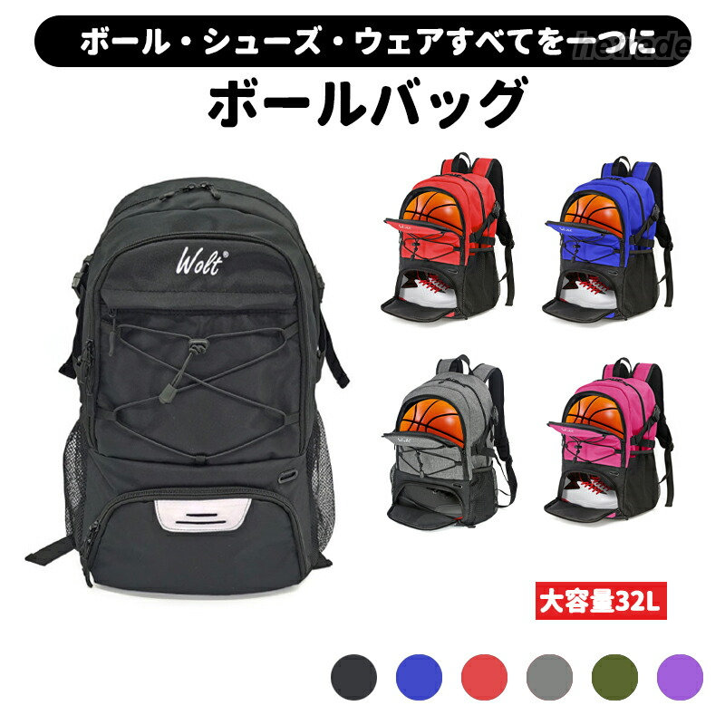 【商品名】バスケットボールバッグ ボールバック スポーツ アウトドア 早い者勝ち ブラック ブルー レッド グレー グリーン パープル