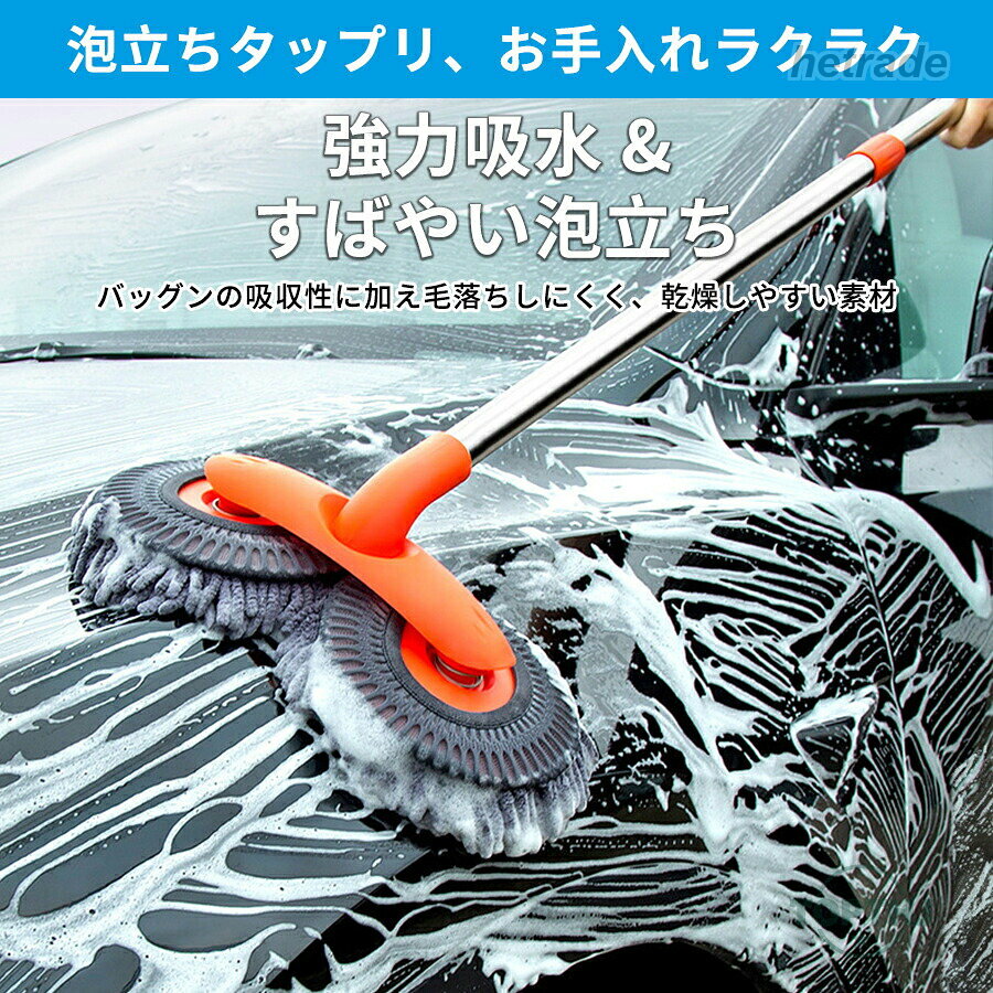 車用ダブルヘッド洗車ブラシ 伸縮ロングハンドル ソフト雪尼爾毛で車に傷つかない ...