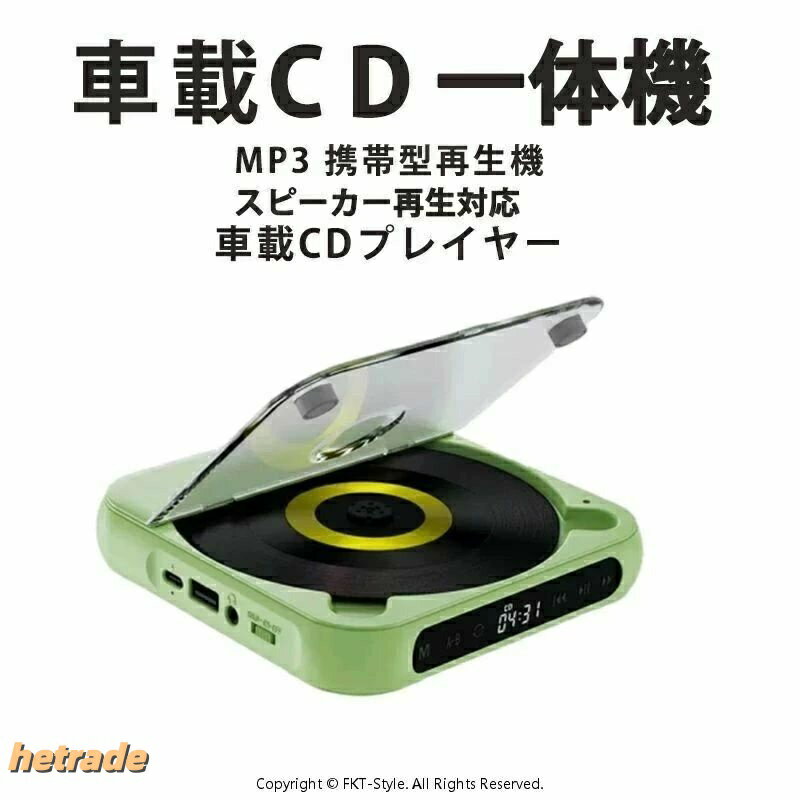 カーオーディオ CDプレーヤー bluetooth 車載 CD 音楽再生 高音質 ポータブル 持ち...
