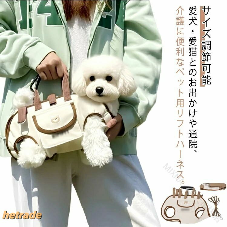 ショルダーベルト付 抱っこ紐 猫用キャリー ペットキャリー 調節可能な 犬用リード...