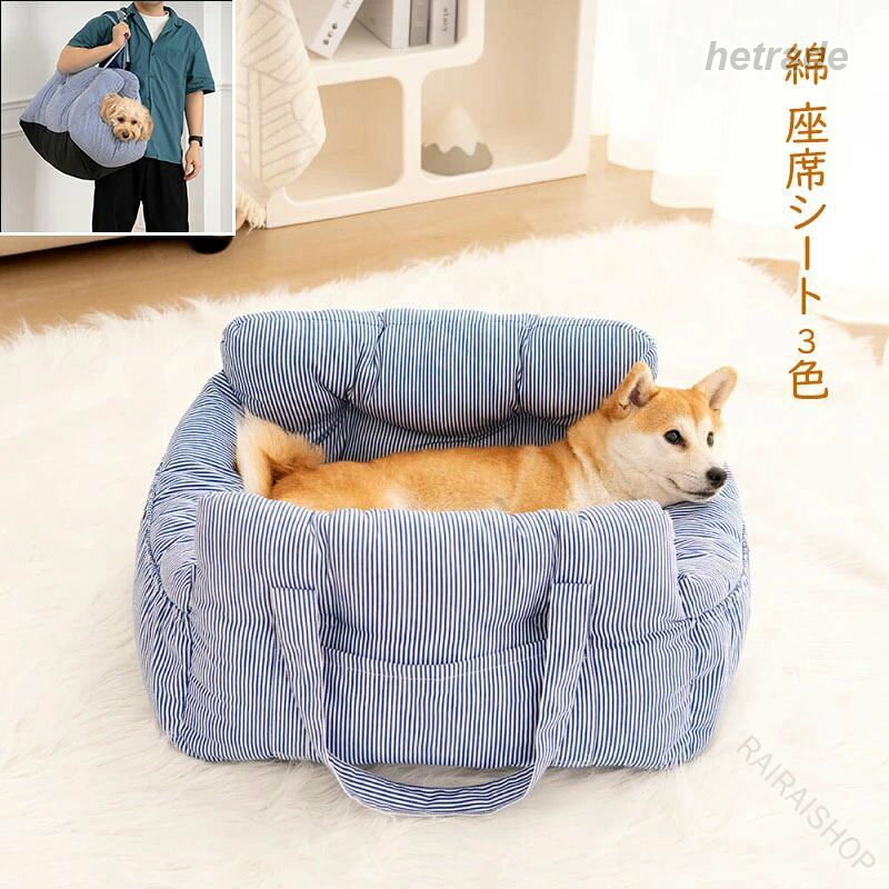 犬 専用 車 用 ベッド 無地 に 乗せる グッズ ペット用品 ドライブ シート 犬用 ボックス ペ ...
