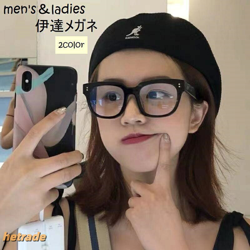スクエア型に太フレームがかわいい♪男女兼用で使える伊達メガネです。【サイズについて】画像をご参照ください。【素材について】PC、AC【カラーについて】生産ロットにより柄の出方や色の濃淡が異なる場合がございます。お使いのモニターや撮影時の光の加減などにより画像と実際の商品のカラーが異なる場合もございます。予告なしにカラーやデザインなどの変更がある場合もございます。伊達メガネ ファッションメガネ 男女兼 スポーツ アウトドア 続々入荷中 ブラック クリア