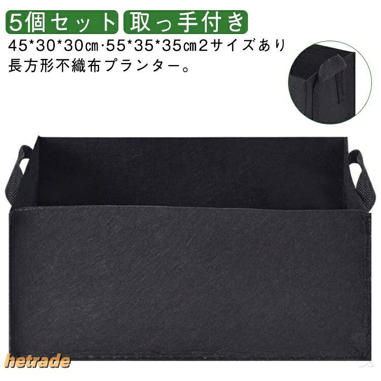 フェルトプランター長方形取っ手付き...