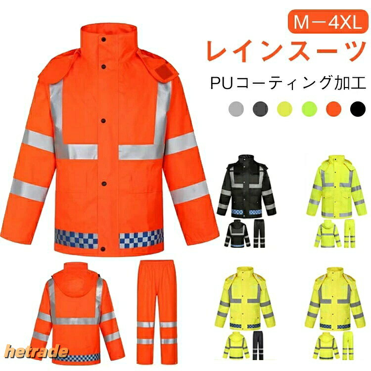 商品仕様生産国中国注意事項※商品写真は、できる限り現品を再現するように画像処理などの補正を行っておりますが、ご利用のモニターや環境により差異が生じます。予めご了承ください。※生地の特性上、多少ニオイがある場合がございますが、日陰干しで数日干していただくか、あるいは数回ご使用していただく間に、?ニオイは気にならなくなります。※上記の数値は、実測によるものです。多少の誤差はご容赦ください。(2-3cm)※仕様は予告なく変更される場合があります。(ご使用に差し支えない程度)その他※ご注文後、5-10営業日以内に配送手続きをいたします。(詳しい納期情報が商品ページにてご確認ください)※本商品の保証は、通常の使用方法に基づく場合に限り適用されます。商品の使用上、個人的な原因で損傷が生じたり、悪意を持って破壊したりした場合は、保証サービスを提供することができません。何卒ご理解を賜りますようお願いいたします。反射テープ付き 安全 puコーティング スポーツ アウトドア 特集 セット1(puコーティング) セット2(puコーティング) セット3(puコーティング) セット4(puコーティング) セット5(puコーティング) セット6(puコーティング) M L XL 2XL 3XL 4XL