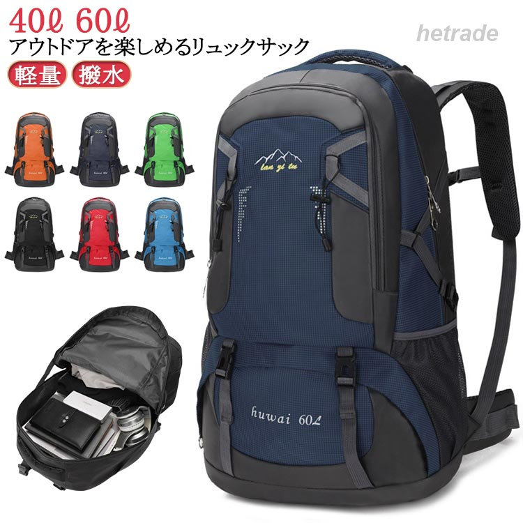 40 60 アウトドアを楽しめるリュックサック引き裂き防止と撥水のあるナイロン素材を採用する防水撥水ナイロン生地使用、雨でも安心容量が勿論、耐荷重性も抜群調節可能な胸帯、ストラップ、ベルトがあり、いろんなポケットとぶら下げがあて、テントから小さな品物まで収納可能ホイッスルが付き、いざという時に救命ホイッスルとして使用できる背中と肩のベルト部分には厚手のクッション材が使われているので、重くても疲れにくい背中に接する部分はメッシュ構造で通気性が良くて、有効的に背中の乾燥を保持し、快適感を感じ サイズ防水撥水ナイロンサイズについての説明601#:サイズ約30x45x15cm/容量約40L/重量約0.45kg 602#:サイズ約35x24x62cm/容量約60L/重量約0.86kg ※サイズ表の実寸法は商品によって1-2cm程度の誤差がある場合がございます。素材防水撥水ナイロン色601#オレンジ 601#グリーン 601#ブラック 601#レッド 601#ブルー 602#オレンジ 602#ネイビー 602#グリーン 602#ブラック 602#レッド 602#ブルー備考サイズ詳細等の測り方はスタッフ間で統一、徹底はしておりますが、実寸は商品によって若干の誤差(1cm〜3cm )がある場合がございますので、予めご了承ください。製造ロットにより、細部形状の違いや、同色でも色味に多少の誤差が生じます。パッケージは改良のため予告なく仕様を変更する場合があります。▼商品の色は、撮影時の光や、お客様のモニターの色具合などにより、実際の商品と異なる場合がございます。あらかじめ、ご了承ください。▼生地の特性上、やや匂いが強く感じられるものもございます。数日のご使用や陰干しなどで気になる匂いはほとんど感じられなくなります。▼同じ商品でも生産時期により形やサイズ、カラーに多少の誤差が生じる場合もございます。▼他店舗でも在庫を共有して販売をしている為、受注後欠品となる場合もございます。予め、ご了承お願い申し上げます。▼出荷前に全て検品を行っておりますが、万が一商品に不具合があった場合は、お問い合わせフォームまたはメールよりご連絡頂けます様お願い申し上げます。速やかに対応致しますのでご安心ください。60L 登山 バッグ ザック 防水 大 スポーツ アウトドア 続々入荷中 601#オレンジ 601#グリーン 601#ブラック 601#レッド 601#ブルー 602#オレンジ 602#ネイビー 602#グリーン 602#ブラック 602#レッド 602#ブルー