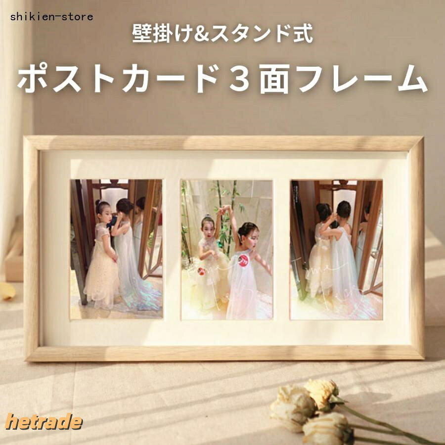 ポストカードサイ ナチュラル 3面フォ 日用品雑貨 文房具 手芸 続々登場 ホワイト ナチュラル ブラウン