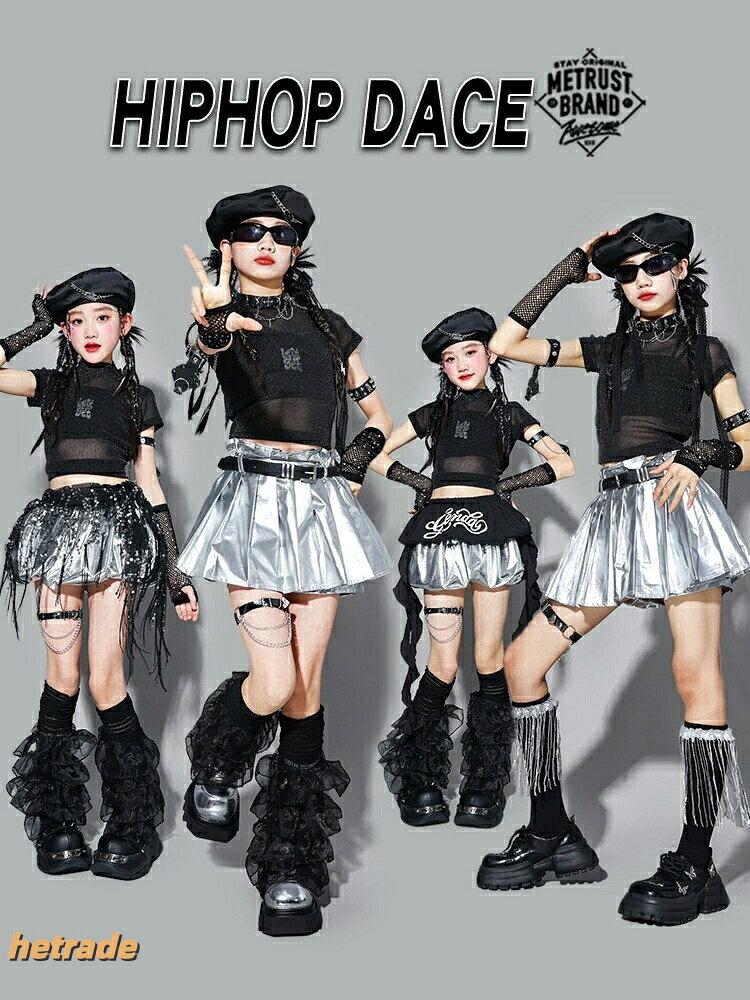 スカート シルバー 無地 キッズダンス衣装 セットアップ ヒップホップ キッズ 子供...