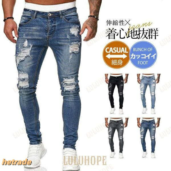 商品詳細カラー:/A01/A02/A03/A04サイズ:/S/M/L/XL/2XL/3XL/4XLカジュアルから、ビジネスまで幅広いスタイルで活用できる万能アイテムです。伸縮自在な生地感なので窮屈感がつきまとうデニムパンツでもとっても快適に履きこなせるから着心地抜群!綿、その他※モデル画像は環境光の影響によりカラーが異なって見える場合がございます。※採寸は製造メーカー提供情報ですので、1~3cm誤差が生じる場合がございます。スキニーデニム メンズ ボトムス ジーンズ ジーパン ストレッチ 伸縮 テーパードパンツ 美脚 大きいサイズ カジュアルパンツ ワークパンツ 男性用 紳士用 無地 おしゃれ 春夏 ロング丈 秋冬 ビジネス カッコイイ メンズデニムパンツ ポケット付き 激伸び 作業着 カーゴパンツ ジョガーパンツ 父の日 ズボン 太め 細めジーンズ デニムパンツ メンズ デニム スポーツ アウトドア 早い者勝ち A01 A02 A03 A04 S M L XL 2XL 3XL 4XL