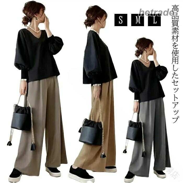 商品名:レディース セットアップ Tシャツ+ロングパンツ ワイドパンツ パンツスーツ トップス 上下セット ズボン 2点セット ゆったり 体型カバー 春秋 vネック 着痩せ 普段着 S M L【快適でスタイリッシュな日常着】春秋の季節にぴったりなレディースセットアップ。ゆったりとしたシルエットで体型をカバーし、リラックスした着心地を楽しめます。トレンド感のあるvネックデザインが首元をスッキリと見せ、着痩せ効果も期待できます。普段着として、またはお出かけ用として幅広く活用できるアイテムです。サイズ:S/M/L素材:ポリエステル注意事項:※サイズは測り方により、1cm〜2cm誤差が生じる場合がございます。※お客様のモニター環境により実物の色合いと若干お色目が異なる場合がございます。※モデルに使用している小物やアクセサリー等はセット内容に含まれておりません。セットアップ ワイドパンツ パンツスー スーツ セットアップ パンツスーツ 通販 写真色A 写真色B 写真色C S M L