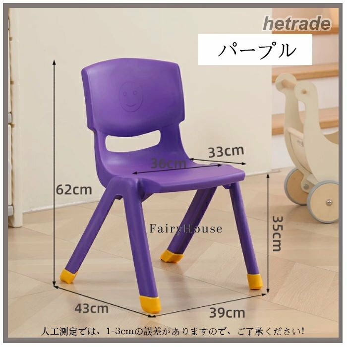 座高35cm 子ども椅子 キッズチェア 子供用スツール ミニチェア 子供用の椅子 プラ...