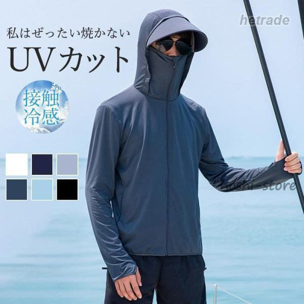 ラッシュガード メンズ UVカットパーカー 長袖 夏ジャケット 接触冷感 冷房速乾 フード付き 超薄 男女 指穴 紫外線対策 日焼け止め