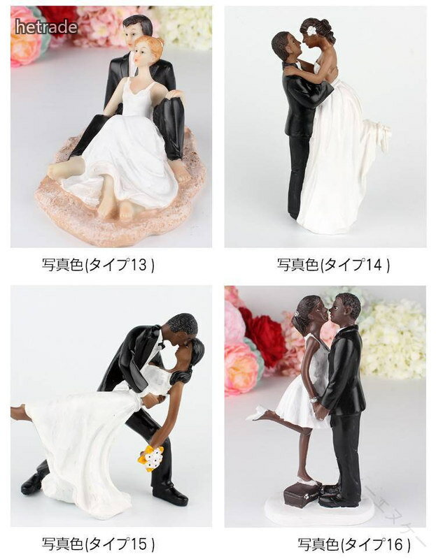 ウェディング ケーキトッパー 樹脂 装飾 おしゃれ 可愛い 新郎新婦 人形 ケーキ 飾...