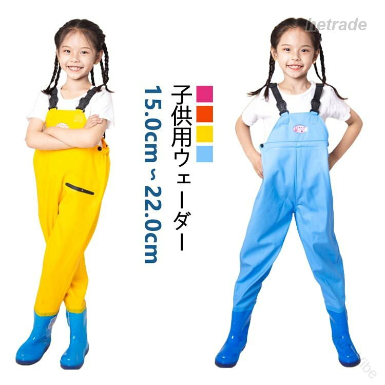 【15.0cm〜22.0cm】子供用ウェーダーは、防水性に優れた胴付き長靴仕様で、水辺の遊びや雨の日のアウトドア活動に最適。チェストハイウェーダーのデザインにより、水濡れを心配せずに存分に楽しめます。砂場遊びや川遊びでも安心です。靴底には耐摩耗性の高い厚めのソールを採用し、滑りにくく安定感抜群。水中の硬い石やぬかるみでも安心して遊べる設計です。丈夫な素材で、長期間お使いいただけます。ウェーダーにはPVC素材を使用し、柔らかく快適な着心地を実現。長時間の使用でも疲れにくく、子供が自由に動き回ることができます。さらに、防水加工で汚れも簡単に拭き取れます。前面にはファスナー付きのポケットを搭載。おもちゃや小物を収納できるため、遊びの際に非常に便利。アウトドアでも必要な物をすぐに取り出せます。さまざまなシーンで活躍!家庭での水遊びだけでなく、キャンプや川釣り、アウトドアイベントなど多様なシーンで活躍します。胴長デザインが水濡れをしっかり防ぎ、どんな場所でも快適に使えます。製造ロットにより、細部形状の違いや、同色でも色味に多少の誤差が生じます。パッケージは改良のため予告なく仕様を変更する場合があります。▼商品の色は、撮影時の光や、お客様のモニターの色具合などにより、実際の商品と異なる場合がございます。あらかじめ、ごください。▼生地の特性上、やや匂いが強く感じられるものもございます。数日のご使用や陰干しなどで気になる匂いはほとんど感じられなくなります。▼同じ商品でも生産時期により形やサイズ、カラーに多少の誤差が生じる場合もございます。▼他店舗でも在庫を共有して販売をしている為、受注後欠品となる場合もございます。予め、ごお願い申し上げます。▼.子供用 の ウェーダー は 靴付き の チェストハイウェーダー で 防水 性と 軽量 さが 特徴 です。レインウエア として 雨の日 や 梅雨 の 通学 にも 活躍 し、海 や 川 での 遊び、釣り、潮干狩り、田んぼ、お砂場着 など 幅広い 水遊び 用途 に最適 です。ポケット付き で 便利 に使え、女の子 男の子 どちらにもおすすめ の キッズ 用 胴長 レインパンツ です。。指定された配送時間は承っておりません。【KinuVibe】ウェーダー チェストハイウェーダー 靴 スポーツ アウトドア 早い者勝ち ブルー-ポケットなし イエロー-ポケットなし オレンジ-ポケットなし ピンク-ポケットなし ブルー-ポケットあり イエロー-ポケットあり オレンジ-ポケットあり ピンク-ポケットあり 24(内寸15cm) 25(内寸16cm) 26(内寸17cm) 27(内寸17.5cm) 28(内寸18cm) 29(内寸18.5cm) 30(内寸19cm) 31(内寸19.5cm) 32(内寸20cm) 33(内寸20.5cm) 34(内寸21cm) 35(内寸21.5cm) 36(内寸22cm)