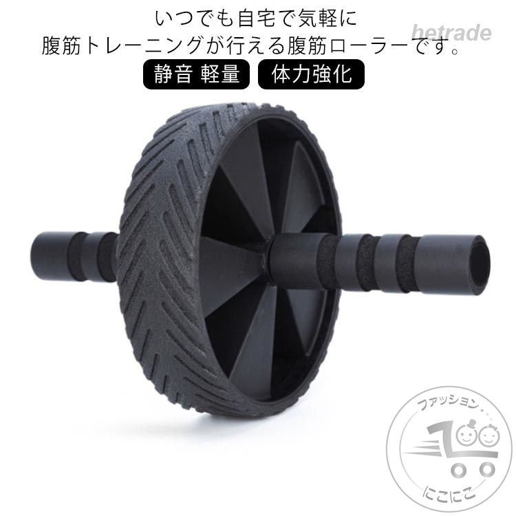 いつでも自宅で気軽に腹筋トレーニングが行える腹筋ローラーです。ホイールは静音性に優れたTRP材料を採用して、滑りにくく、床に傷つくこともありません肉厚なスポンジのハンドルは柔らかくて握りやすい、より快適にご使用いただけます。芯材は剛性に優れたスチールで、トレーニング中の安全を守ります。組立及び分解も簡単で、持ち運びや収納に便利です。サイズフリーサイズサイズについての説明ローラー高さ:17.5cm 輪幅:5cm 支柱持ち手の長さ:12cm素材PP TPR スチール色写真色備考▼商品の色は、撮影時の光や、お客様のモニターの色具合などにより、実際の商品と異なる場合がございます。あらかじめ、ご了承ください。▼生地の特性上、やや匂いが強く感じられるものもございます。数日のご使用や陰干しなどで気になる匂いはほとんど感じられなくなります。▼同じ商品でも生産時期により形やサイズ、カラーに多少の誤差が生じる場合もございます。▼コンパクト 静音 軽量 体幹 筋トレ