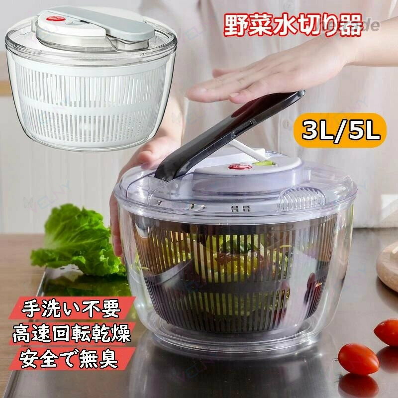 野菜水切り器 丸型洗い 手洗い不要 迅速な排水 果物 食材 水洗い キッチン用品 保存容器 料理 サラダ 漬物 水分脱乾バスケット 収納 台所用品 シンク 3点セット 水切り