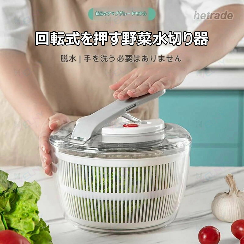 HEトレードの野菜水切り器 丸型洗い 手洗い不要 迅速な排水 果物 食材 水洗い キッチン用品 保存容器 料理 サラダ 漬物 水分脱乾バスケット 収納 台所用品 シンク 3点セット 水切り｜アングル2