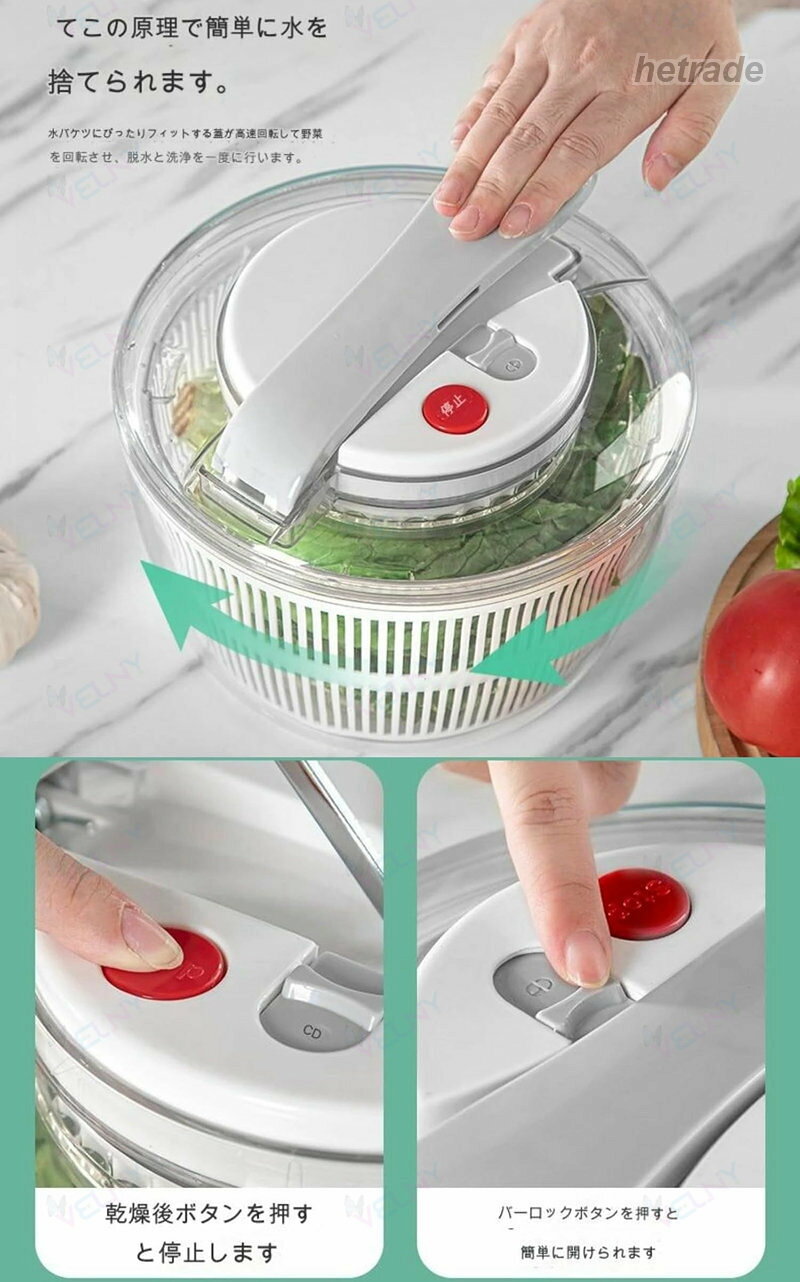 HEトレードの野菜水切り器 丸型洗い 手洗い不要 迅速な排水 果物 食材 水洗い キッチン用品 保存容器 料理 サラダ 漬物 水分脱乾バスケット 収納 台所用品 シンク 3点セット 水切り｜アングル3