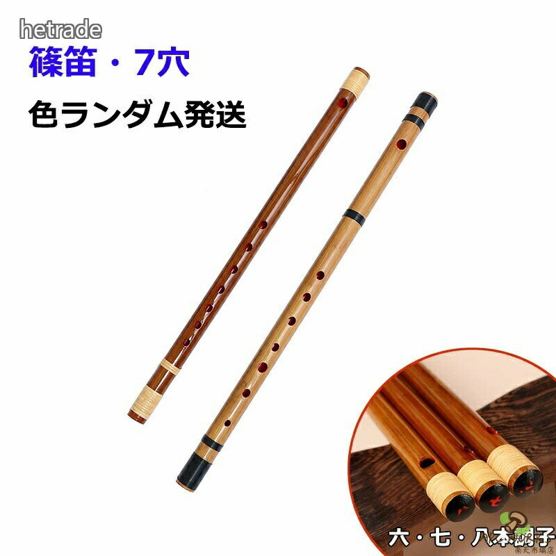 A*4様 和楽器　縦笛 竹笛 篠笛 富山 新月 新月乃笛 獅子舞竪笛 8a60500036_1.jpg