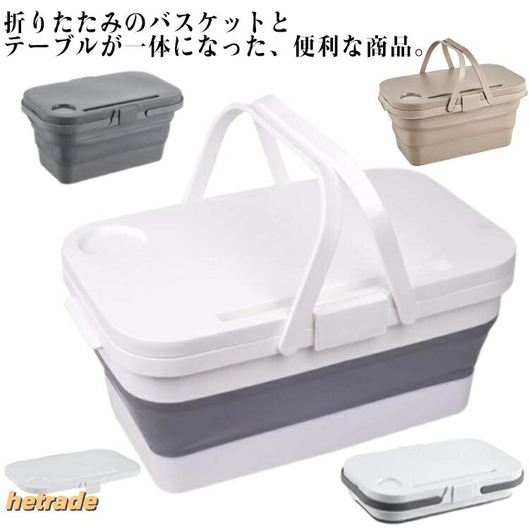 アウトドア 3way キャンプテーブル レジャー ピクニックバスケット テーブル キャンプ バスケット 運動会 コンパクト 大容量 折り畳み 収納バスケット 収納ボックス 蓋 軽い 軽量 花見