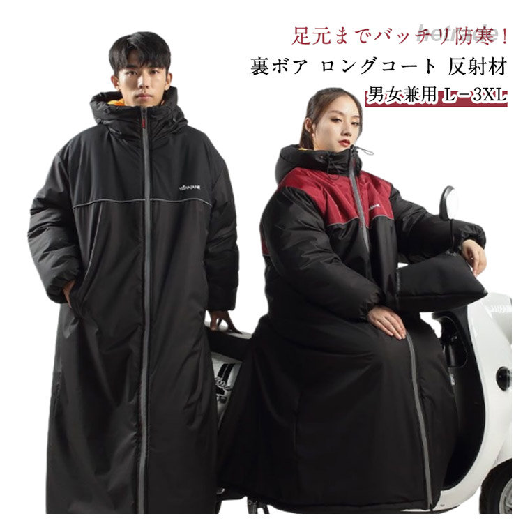 全品対象クーポン発行／ ベンチコート メンズ レディース 防水防寒 ロングコート ...