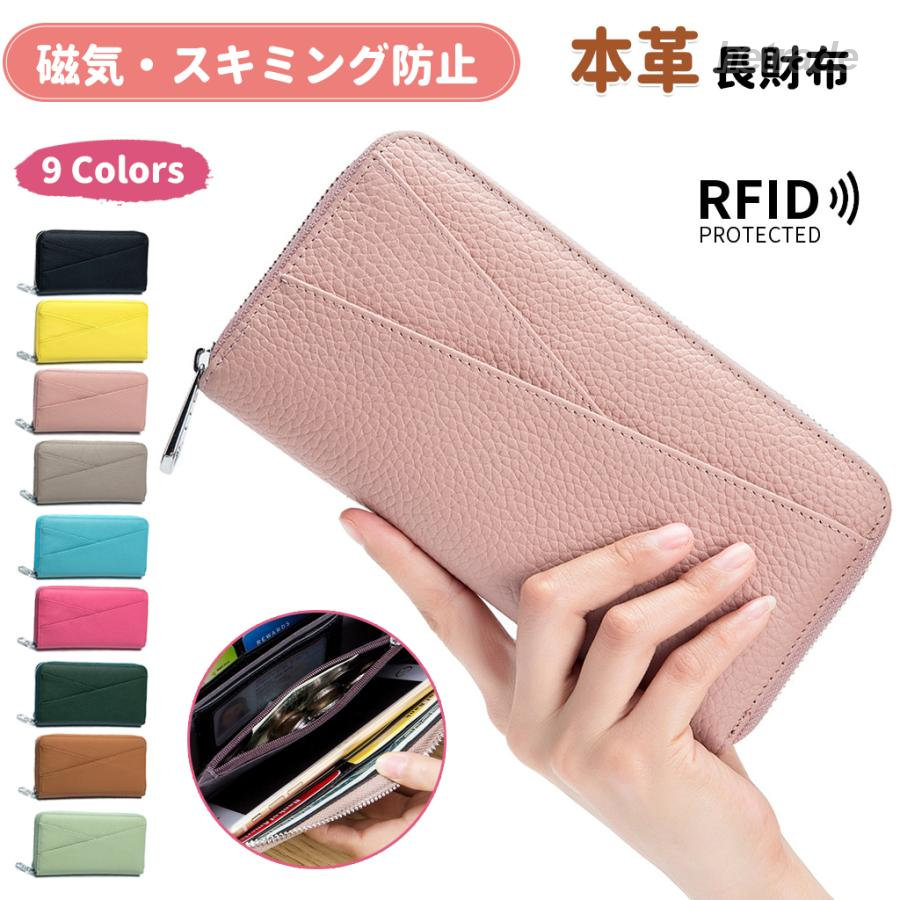 Rakuten - 長財布 レディース 本革 財布 スキミング防止 小銭入れ 多機能 新生活 プレゼント ギフト じゃばら 大容量 ラウンドファスナー