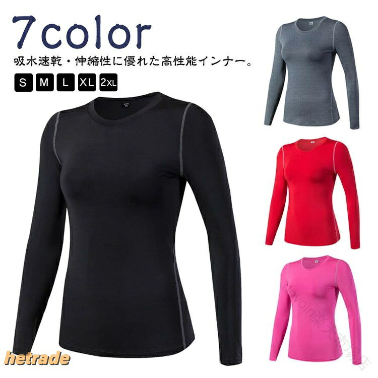 【S - XXL】【7color】吸水速乾・伸縮性に優れた高性能インナー。野球・ウォーキング・サイクリング・マラソン・サッカー・スキー・スノーボード・サーフィンなど、様々なスポーツシーンでご活用いただけるスポーツインナーウエアです。スポーツだけでなく日常やアウトドアにもおすすめ。カラーバリエーションが豊富なので、1枚でもインナーとしても着こなせます。圧力のある着心地が苦手なお客様は、サイズ表に適したサイズもしくはワンランク上をお求めください。 サイズS M L XL 2XLサイズについての説明※サイズ表の実寸法は商品によって1-3cm程度の誤差がある場合がございます。素材ポリエステル、スパンテックス色ブラック ホワイト レッド グレー ブルー グリーン ローズピンク備考サイズ詳細等の測り方はスタッフ間で統一、徹底はしておりますが、実寸は商品によって若干の誤差(1cm〜3cm )がある場合がございますので、予めご了承ください。商品の色は、撮影時の光や、お客様のモニターの色具合などにより、実際の商品と異なる場合がございます。あらかじめ、ご了承ください。▼色味の強い製品によっては他の衣類などに色移りする場合もございますので、速やかに(脱水、乾燥等)するようにお願いいたします。▼▼生地の特性上、やや匂いが強く感じられるものもございます。数日のご使用や陰干しなどで気になる匂いはほとんど感じられなくなります。指定された配送時間は承っておりません。【dovoin市場店】スポーツインインナー 長袖 レディース スポーツウェア アクセサリー スポーツ用インナー レディースインナー トップス 早い者勝ち ブラック ホワイト レッド グレー ブルー グリーン ローズピンク S M L XL 2XL