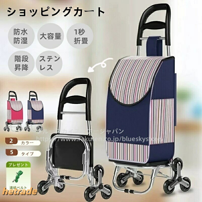 階段を昇り降りできる 買い物カート キャリー ショッピングカート エコバッグ 大容...