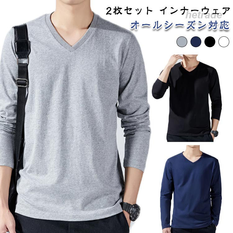 暖 メンズ 防寒 アンダーシャツ 綿 あったか 防臭トップス 2枚組 長袖 Tシャツ 長袖V首 インナーシャツ 長袖Vネック 防菌 肌着 冬物 冬 Vネック 保温 下着 スポーツ 速乾
