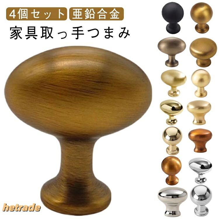 【4個セット】シンプルで無駄な装飾がないデザインなので、クローゼットやキャビネット、キッチンなどの家具とも相性がいいとってです。つまみのカラーによって家具の雰囲気が変わるので、模様替えとしても楽しめます。家具に合わせて4つのカラーからお選びください。光沢を抑えたマットな仕上がりで、カジュアルな印象に。キッチン、キャビネット、食器棚など、幅広く使いやすいデザインです。 サイズ4個セットサイズについての説明サイズ:写真通り※画像の商品は光の照射や角度により、実物と色味が異なる場合がございます。また表示のサイズ感と実物は若干異なる場合もございますので、予めご了承ください。※サイズ感につきましては体型により異なりますので、予めご了承ください。※サイズ詳細等の測り方はスタッフ間で統一、徹底はしておりますが、実寸は商品によって若干の誤差がある場合がございますので、予めご了承ください。素材亜鉛合金製色01 02 03 04 05 06 07 08 09 10 11 12 13 14 15 16 17 18備考サイズ詳細等の測り方はスタッフ間で統一、徹底はしておりますが、実寸は商品によって若干の誤差(1cm〜3cm )がある場合がございますので、予めご了承ください。製造ロットにより、細部形状の違いや、同色でも色味に多少の誤差が生じます。パッケージは改良のため予告なく仕様を変更する場合があります。▼商品の色は、撮影時の光や、お客様のモニターの色具合などにより、実際の商品と異なる場合がございます。あらかじめ、ご了承ください。▼生地の特性上、やや匂いが強く感じられるものもございます。数日のご使用や陰干しなどで気になる匂いはほとんど感じられなくなります。▼同じ商品でも生産時期により形やサイズ、カラーに多少の誤差が生じる場合もございます。▼他店舗でも在庫を共有して販売をしている為、受注後欠品となる場合もございます。予め、ご了承お願い申し上げます。▼出荷前に全て検品を行っておりますが、万が一商品に不具合があった場合は、お問い合わせフォームまたはメールよりご連絡頂けます様お願い申し上げます。速やかに対応致しますのでご安心ください。丸型 ノブ 引き出し取手 デスク 取っ 01 02 03 04 05 06 07 08 09 10 11 12 13 14 15 16 17 18