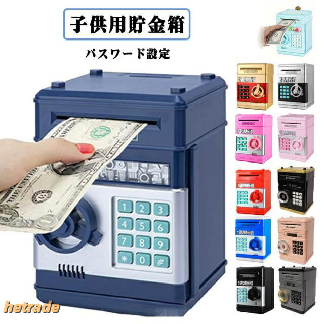 盗難防止 子供用貯金箱 ミニ金庫 家庭用 子供用 レ シンプル シンプル金庫 収納 金...