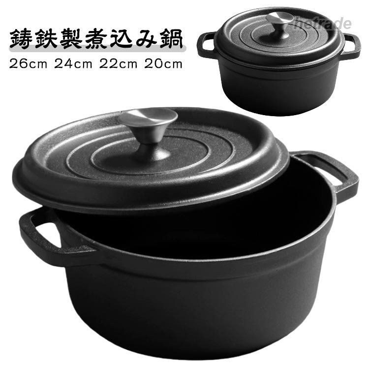 鋳鉄製煮込み鍋26cm 24cm 22cm 20cmこびりつきも少なく、お手入れも簡単です。熱伝導率が良く、料理が均等に仕上がります。黒マットエマイユ加工により、さらに使いやすさがアップ!従来のホーロー加工とは異なり、ザラザラ感を出していおり、油がなじみやすく焦げ付きません。厚みのある鋳鉄は熱を均一に伝え、さらに熱が逃げにくく風味やビタミンも逃さない!使用方法やお手入れ方法は簡単で、食物の酸にも負けません。鋳鉄製であらゆる熱源に対応します。 ※シーズニング(慣らし)不要です。熱伝導と保温に優れた鋳鉄製鋳鉄は、均一な熱伝導と保温性・蓄熱性に優れているのが特長。 一定の温度を保ちながら調理でき、 食卓でも食べごろの温度をキープします。素材の水分を活かす、無水調理野菜は甘さや風味が際立ち、お肉や魚はふっくらと。無水調理で生まれたスープは、素材のうまみがギュッと凝縮するからシンプルな味付けでも美味しく仕上がります。 サイズ直径20cm 直径22cm 直径24cm 直径26cmサイズについての説明※商品のサイズは手作業で測定させて頂いておりますので、若干の誤差があります。素材本体:鋳鉄 持ち手:ステンレス色黒備考サイズ詳細等の測り方はスタッフ間で統一、徹底はしておりますが、実寸は商品によって若干の誤差(1cm〜3cm )がある場合がございますので、予めご了承ください。製造ロットにより、細部形状の違いや、同色でも色味に多少の誤差が生じます。パッケージは改良のため予告なく仕様を変更する場合があります。▼商品の色は、撮影時の光や、お客様のモニターの色具合などにより、実際の商品と異なる場合がございます。あらかじめ、ご了承ください。▼生地の特性上、やや匂いが強く感じられるものもございます。数日のご使用や陰干しなどで気になる匂いはほとんど感じられなくなります。▼同じ商品でも生産時期により形やサイズ、カラーに多少の誤差が生じる場合もございます。▼他店舗でも在庫を共有して販売をしている為、受注後欠品となる場合もございます。予め、ご了承お願い申し上げます。▼出荷前に全て検品を行っておりますが、万が一商品に不具合があった場合は、お問い合わせフォームまたはメールよりご連絡頂けます様お願い申し上げます。速やかに対応致しますのでご安心ください。鍋 鋳鉄 26cm 24cm 22cm 直径20cm 直径22cm 直径24cm 直径26cm